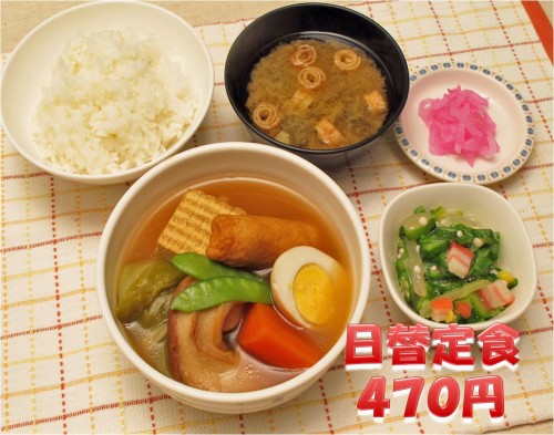 定食セット５００円⇒４７０円に値下げ！